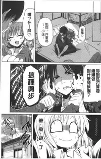 [Sawano Akira] Imoutotachi no H na Himitsu [Chinese]