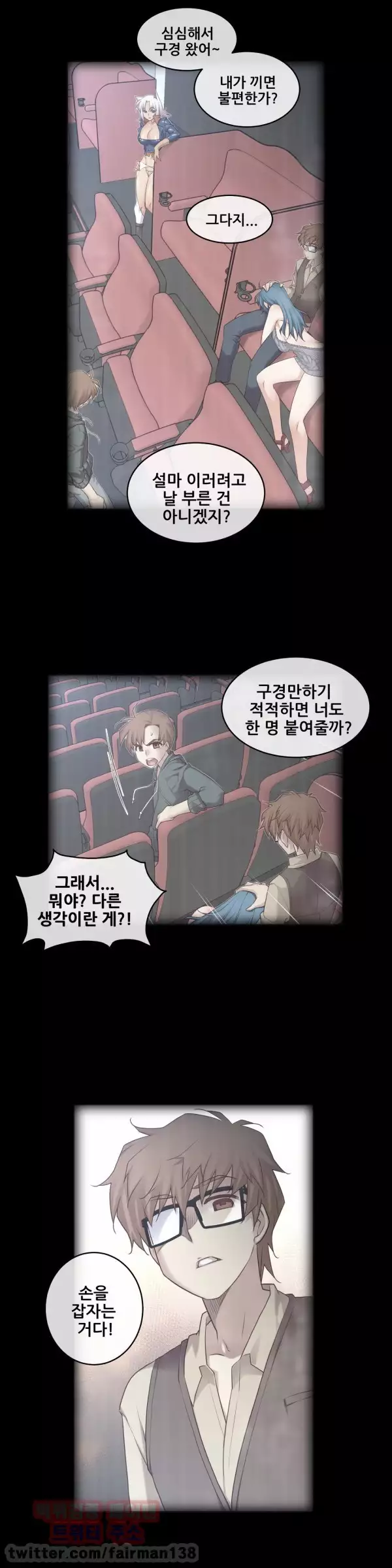 Master in My Dreams Ch.90-116