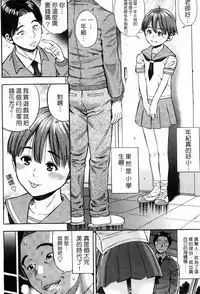 [Zaki Zaraki] Getsu Ka Sui Moku Kin Do Ecchi [Chinese]