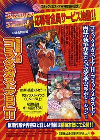 COMIC Megastore H 2003-10