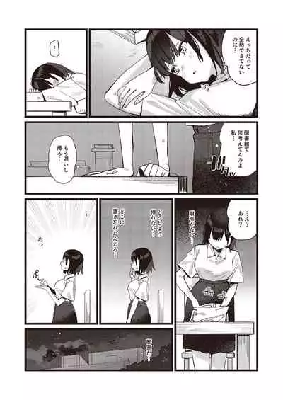 [Fetishism Pocket (Various)] N!T!R!- National! Trance! Remote!-