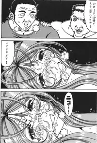 (C77) [RPG COMPANY2] Kokuin 2 (Oh my goddess!)