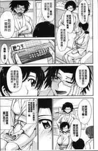 [Tsukino Jyogi] Tsuyairo Jouwa [Chinese]