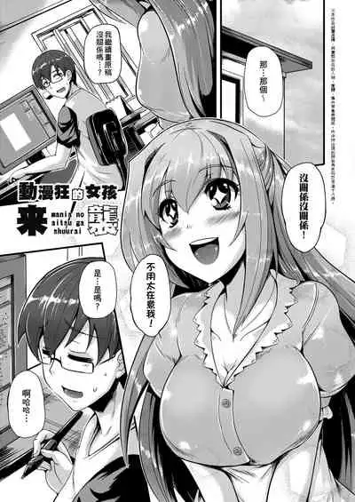 Innocent Love Memorial | 純愛回憶