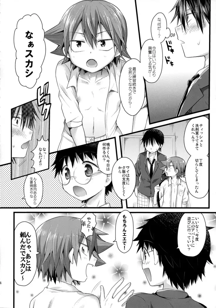 Genkai Dousei Seikatsu