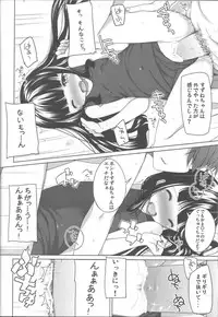 (C80) [kuma-puro (Shouji Ayumu)] Suzune to Odekake!