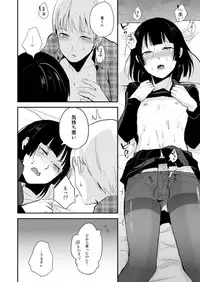 [Yadokugaeru (Locon)] Kaname-kun no Nichijou