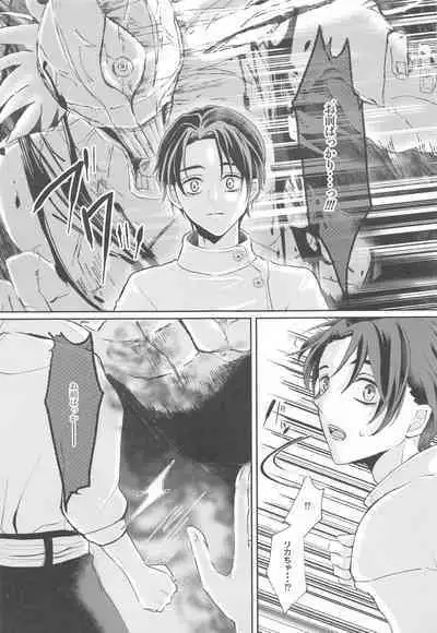 Fujoshi Rika-chan no Mezame