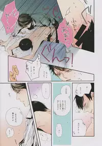 (SPARK9) [nco (Umeda Uh)] Ore no kuso kawaii kohai-chan (Haikyuu!!)