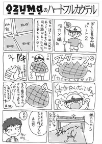 [Bect (Aoume Kaito)] seven (Chobits)