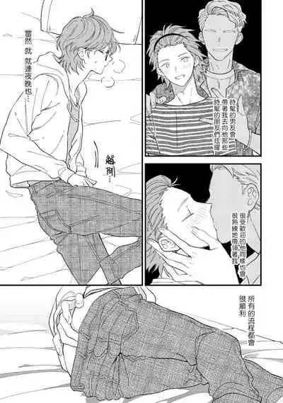 [Takuma] Zutto Kimi no Turn | 一直是你的回合 Ch. 1-3 [Chinese] [拾荒者汉化组] [Digital]