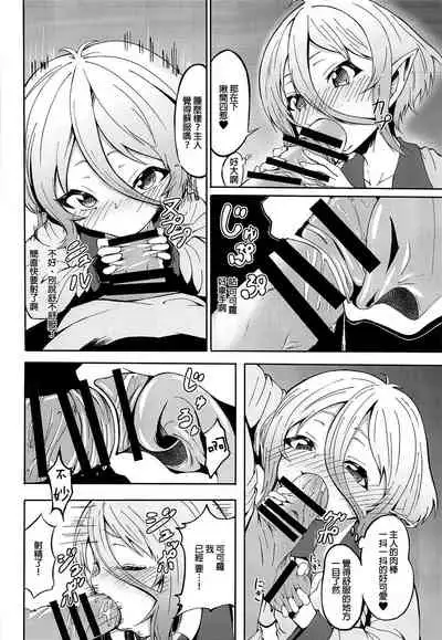 Kokkoro-chan no Seiyoku Kaika | 小可可蘿的性欲開花