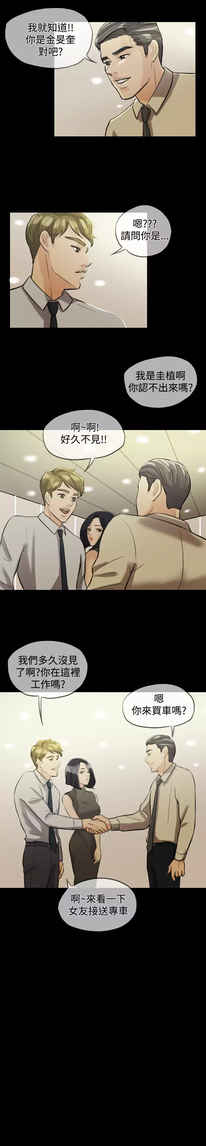 Where the Wind Blows 紅杏出牆 Ch.1-2