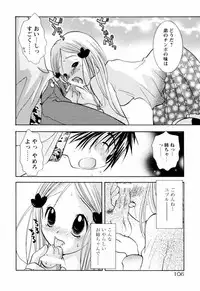 [Goto Hayako] Incest Heaven