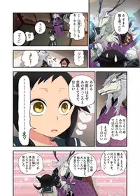 [Satou Saori] Onaka ni Ippai, Ayakashi no Tane [Digital]