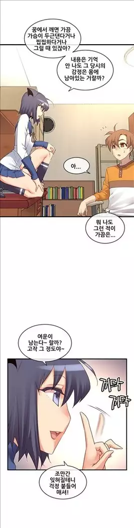 Master in My Dreams Ch.90-112