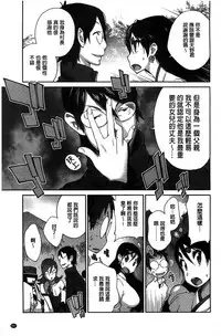 [Kotoyoshi Yumisuke] Hyakka Nyuuran ~UZUME~ [Chinese]