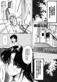 [Nyanko MIC] Lollipop Candy