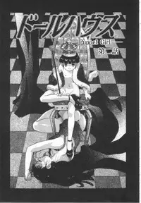 [Yamanobe Kitta] Etsuai -Ane to Imouto -