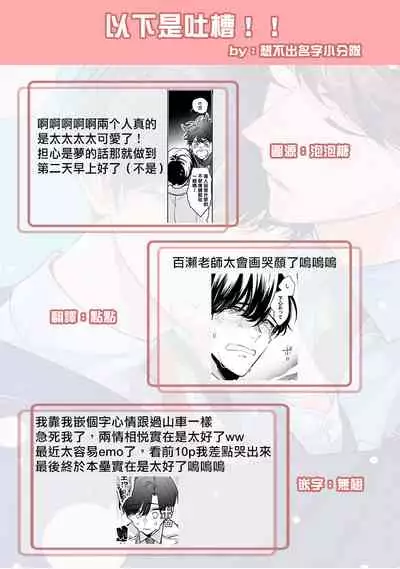 Yume nara Doko made Yurusaremasu ka? | 如果是梦的话能原谅到哪一步呢? Ch. 1-6+特典