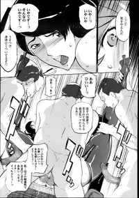 [Clone Ningen] Boshi Numa