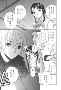 [Drill Murata] Chinetsu Karte - The Devilish Cherry