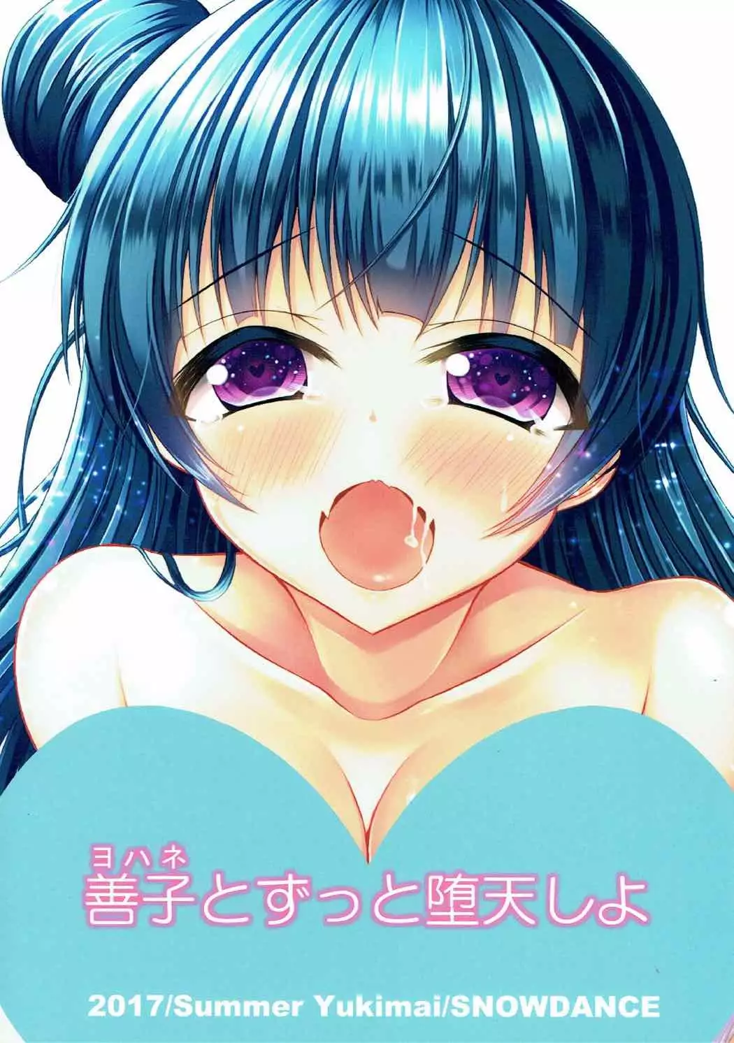 Yohane to Zutto Daten Shiyo