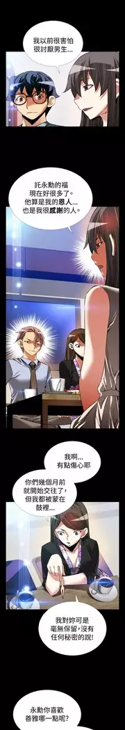 Love Parameter 恋爱辅助器 86-97 中文