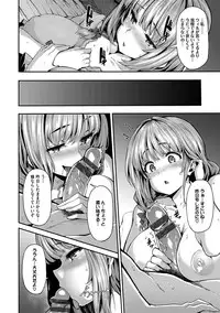 [Shiokonbu] Fanaticism [Digital]