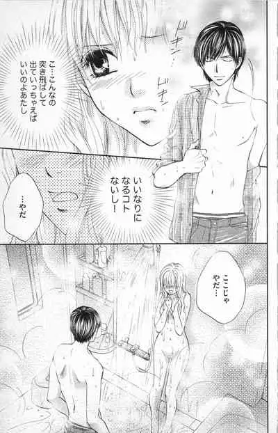 [Adumi Yuu] Midara - Yajuu na Otouto na Amai Oshioki