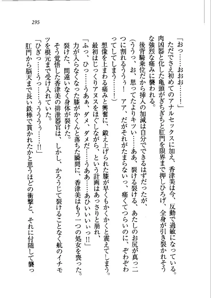 トリプル押しかけメイド妻