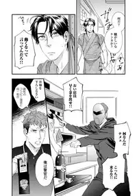 [Niyama] Boku no Omawari-san