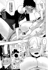 COMIC Shitsurakuten 2016-05