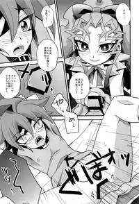 (C90) [HEATWAVE (Kaitou Yuuhi)] HWAV (Yu-Gi-Oh! ARC-V)