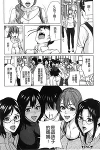 [Maimu-Maimu] Kazoku Soukan Game - family Incest game [Chinese]