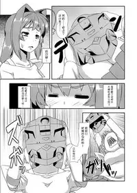 NetoLove & Kasumusekai