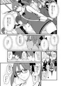 [Saigado] Toshimaku Sodachi no Toshima-san Ch. 1- 5