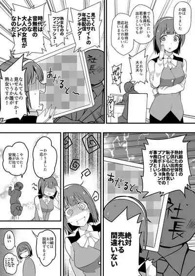 Kyonyuu Jimuin Monzetsu!! Kusuguri Jigoku!