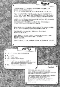 (Shotaful!) [Studio Zealot (Various)] Natsuyasumi Fuyu no Hi