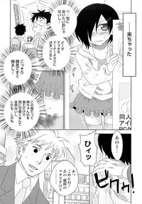 [Inaba COZY] Itaburi