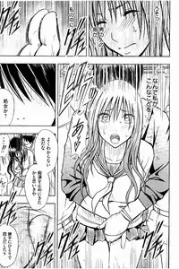 [Crimson] JK Kyousei Sousa ~Sumaho de Choukikan Moteasobareta Fuuki Iinchou~ [Kanzenban]