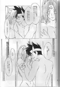 About Him and Her (ggx)