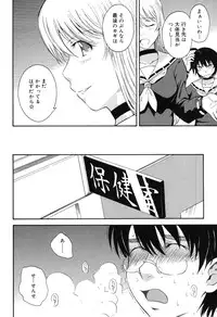 [Tsukino Jyogi] Hoshi no Goshujin-sama