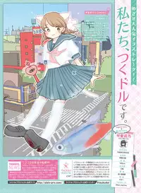 Dengeki Moeoh 2016-10 [Digital]