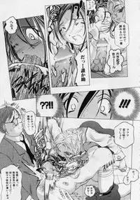 [Katarino Gisei] Immoral -Hame Makuri- - Immoral Have Sex All Time!