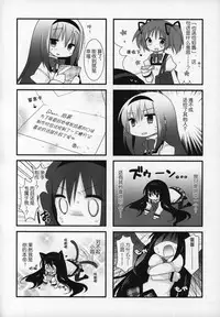 (C89) [Momo9 (Shiratama)] Gyutto Soushuuhen+2 (Puella Magi Madoka Magica) [Chinese] [吼姆喵个人汉化]