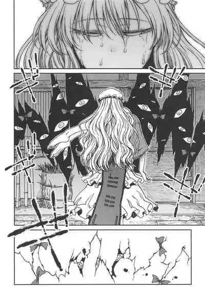 Junai, Sore wa Kuruoshii