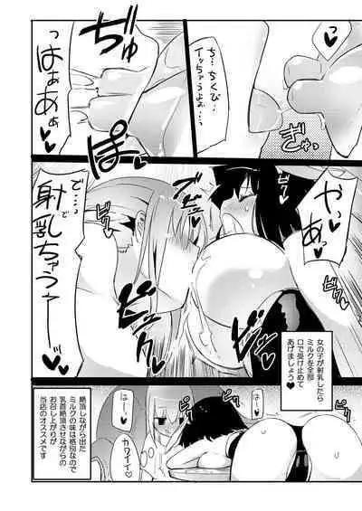 NIPPLE LILY GIRLS Homuraya★Pleiades Soushuuhen 2016