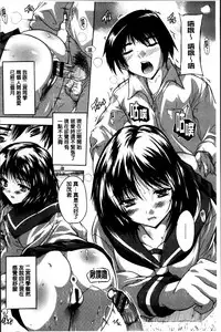 [Natsuka Q-Ya] Zenshin Netori Kairaku [Chinese]