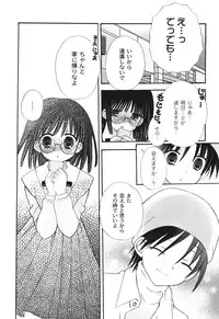 [Chinjao Roosu] School Days 2 [Digital]